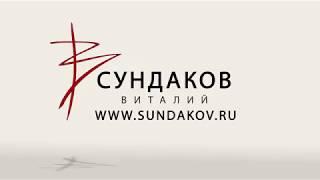 "Татаро-монгольское иго" - Сундаков: Очевидные нестыковки и противоречия в исторической