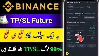  Binance TP/SL Explained | How to Set Take Profit & Stop Loss in Binance Futures 