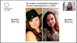 Екатерина Давыдова Как создать личный товарооборот