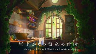 Potion shop cooking place ambience / 6 hours / for focus and relaxation