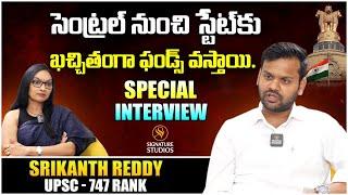 Srikanth Reddy | UPSC 747 Rank | Special Interview | Journalist Anjali Signature Studios