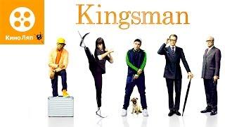 КиноЛяпы в фильме Kingsman: Секретная служба/Fails Mistakes-Kingsman=Народные КиноЛяпы