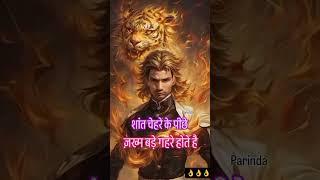 saant chahre ke piche