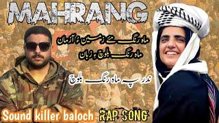 mahrang Baloch e zuban | Haitham baloch | Sound killer baloch | new song dedicated to mahrang baloch