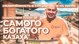 САМЫЙ ЛУЧШИЙ МАРКЕТИНГ ПЛАН В МИРЕ ALIVIPSMART , АЛИВИПСМАРТ, ALIVIP.SITE