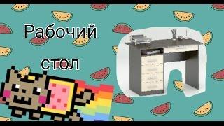 Построй-ка|рабочий стол|с подругой|Mandarinka Play