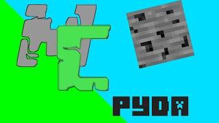 Создаём свою руду для майнкрафта в MC Creator
