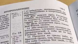 9. Oktober 2022 "Гадание по Библии " Ведьме приснился страшный  сон ,  спрашивает ,что он значит ?