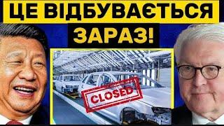 3 ГОДИНИ тому: Китай Назавжди Закрив Німецьку Компанію Вартістю $4 Мільярди!