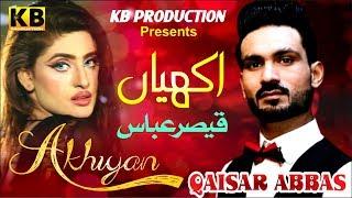 AKHIYAN - GREAT MELODI - QAISAR ABBAS - KB PRODUCTION