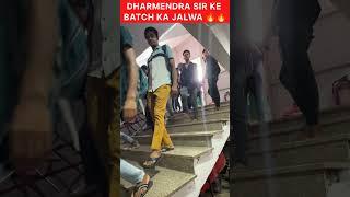 Dharmendra  Sir Ke Batch Ka Jalwa  | SD CAREER | Jalwa Hai Hamara  #shorts #viral #shortsfeed #upp