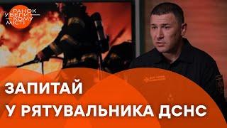 ‍Як ПОТРАПИТИ у ДСНС та скільки ЗАРОБЛЯЮТЬ пожежники-рятувальники в Україні