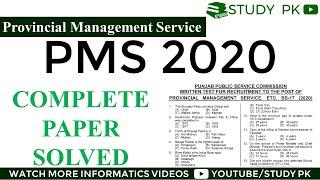 PMS-PMS Past Paper - pms past paper 2020-pms general knowledge mcqs papers-pms complete paper solved