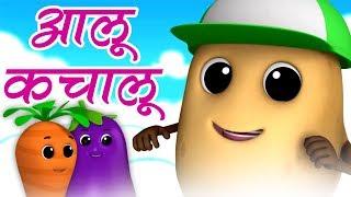 Aloo Kachaloo Beta Kahan Gaye The | Hindi Poem | Hindi Rhymes for Kids | Luke and Lily India