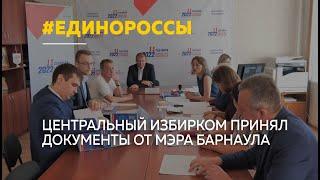 Центральный избирком принял документы от мэра Вячеслава Франка