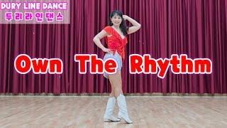 Own The Rhythm Line Dance 오운 더 리듬 라인댄스 /Improver #두리라인댄스 #라인댄스퀸코리아안산배곧지부