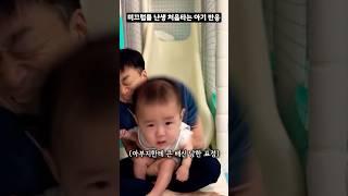 시각장애인 아빠의 번역 오류 #시각장애인 #초보아빠 #안승준 #햇살이