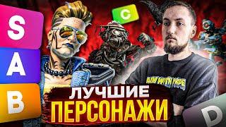 Лучшие персонажи 14 сезона | Топ легенды 14 сезон Apex Legends