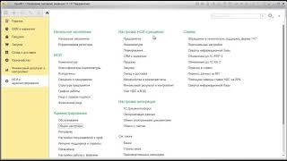 Видео 1 Первый запуск Управление торговлей 11.4.  Начальные настройки.