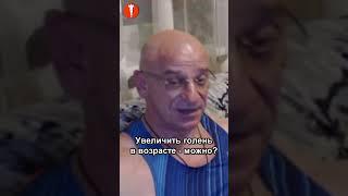 БОДИБИЛДИНГ. Увеличить голень в возрасте – МОЖНО? #shorts #натуральный #культуризм #фитнес #спорт