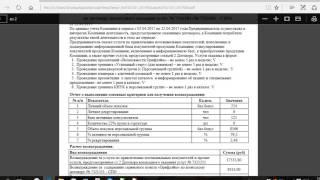 Справка о доходах,25 000рублей в месяц.Работа онлайн.