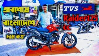 TVS RAIDER 125 || FIRST IMPRESSION REVIEW || BAYZED VLOGS