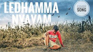 Ledhamma Nyayam Full Video Song |Mr.Sukku  #newcoversong2022