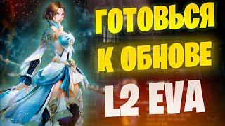 РЕВОРК БИША / НОВЫЕ КАМНИ и другие новости из Кореи в Lineage 2 Project EVA