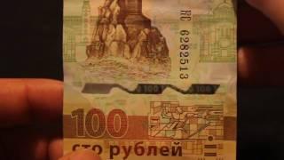 Rare Russian 100 Crimea Ruble Note with QR Code