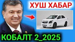 ХУШ ХАБАР УЗАВТО КОБАЛТ 2 ЧИКАДИМИ 2025  "Cobalt"нинг янги