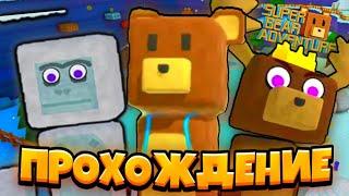 Super Bear Adventure Прохождение Снежной Долины | Супер Беар Адвенчер Полное Проходение! + Босс