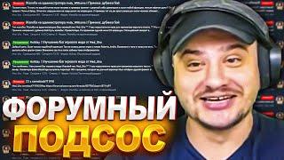 МАРАС ШАКУР БОЛЬШЕ НЕ ПОТЕРПИТ ФОРУМНЫХ ИГРОКОВ НА АРИЗОНЕ... (нарезка) | MARAS SHAKUR | GTA SAMP