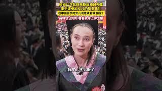 #中国 #china #熱門 #外交部  #妈妈从中亚赶来宁波参加女儿毕业典礼  在中国留学的女儿说着说着就泪崩了……（供稿：宁波广电集团）    #留学生