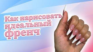 Французский маникюр. Пропорции и схема