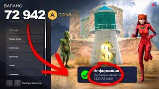 ЛУЧШИЕ СПОСОБЫ ЗАРАБОТКА АЗ КОИНОВ в 2024 ГОДУ на ARIZONA RP В GTA SAMP!