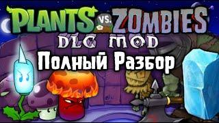 Полный Разбор DLC Мода на Plants vs. Zombies