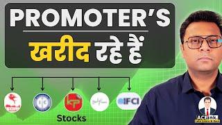 Big Buying by Promoters in 5 Smallcap Stocks | Bharath Shankar Stock Market