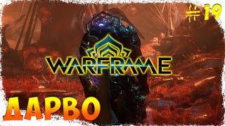 Warframe | Квест Немногословный человек #19