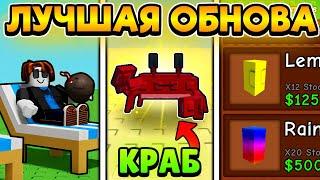  URGENT! THIS IS THE BEST GLOBAL SUMMER UPDATE in Grow a Garden / ROBLOX