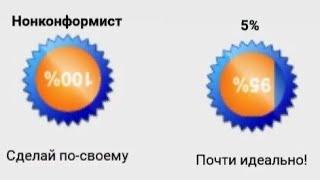 Progressbar 95 • Все секретные достижения