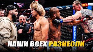 КАЗАХ - БЕЛАЛ! НАШИ РАЗНЕСЛИ! ОБЗОР UFC 310: Шавкат Рахмонов - Йен Гарри, Волков. Ган. Евлоев.