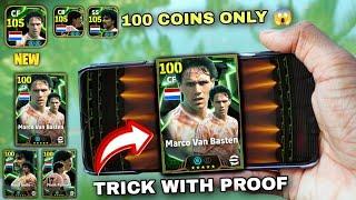 FIRST TRY EPIC  100 COIN TRICK TO GET VAN BASTEN,GULLIT,RIJKAARD • NETHERLANDS #shorts #freeepic