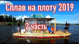 Сплав на плоту 2019 (2 часть) Неделя на реке Вятка. Рыбалка.Экстрим.Коптим рыбу.Ремонт Лодки.Rafting