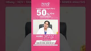 Dr. Anusha About 50% Off On Diagnostic Tests #dranusha #ferty9 #fertility