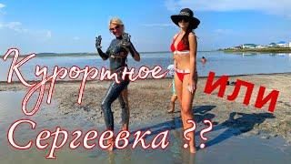 С палатками на море | КУРОРТНОЕ или СЕРГЕЕВКА? Пляжи и лиман | Beach camping