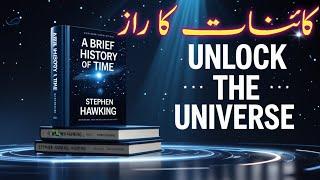 A Brief History of Time Urdu Critical Analysis | Stephen Hawking Book