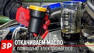 Откачиваем масло из двигателя через трубку масляного щупа