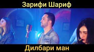 Зарифи Шариф-Дилбари ман 2021 Zarifi Sharif-Dilbari man 2021