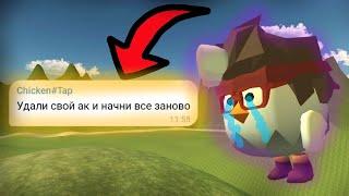 ВЫПОЛНЯЮ ВАШИ АДСКИЕ ЗАДАНИЯ В ЧИКЕН ГАН #1 | CHICKEN GUN