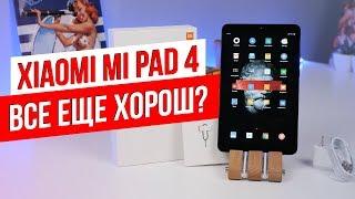 Xiaomi Mi Pad 4 - Обзор Народного Планшета